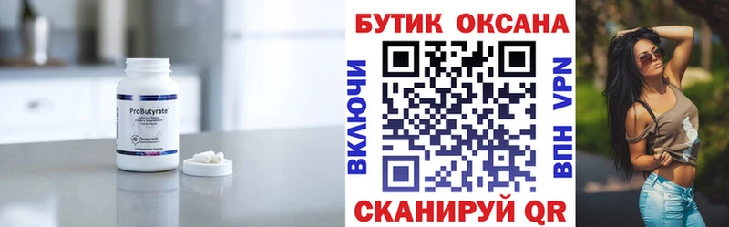 где купить   Окуловка  Бутират GHB 