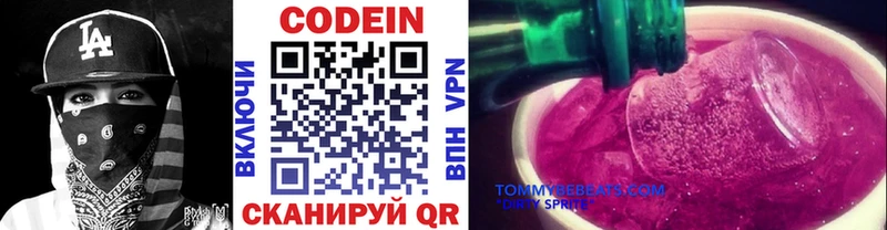 kraken зеркало  маркетплейс телеграм  Codein напиток Lean (лин)  Окуловка 